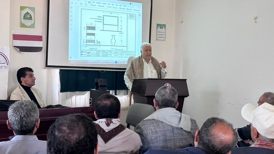 عرض دراسة ترميم المتحف الوطني بصنعاء بتمويل من اليونسكو. 